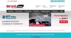 Desktop Screenshot of filisglass.com